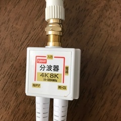 分波器