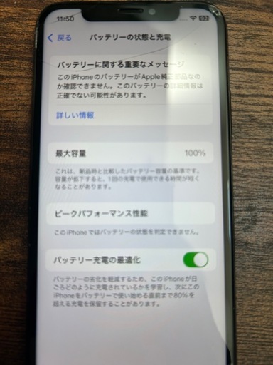 iPhone xs 256G SIMフリー 