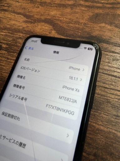 iPhone xs 256G SIMフリー 