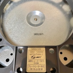 ★丸山技研★MMH-120T ホットプレート 直径30cmの画像