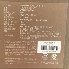 【お値下げ】手軽にフォンデュ⭐️の画像