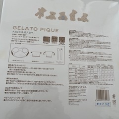 ジェラピケ　離乳食セットの画像