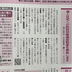 窓ガラスフィルム施工します。深谷市在住の方必見！