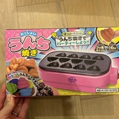 たこ焼き器【うんち】新品