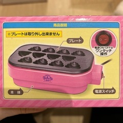 たこ焼き器【うんち】新品の画像