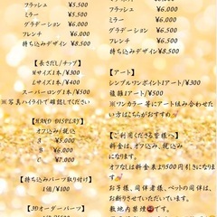 ネイルサロン