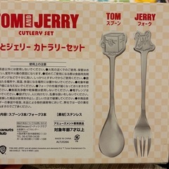 カトラリーセット　新品