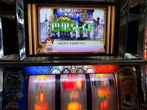 サクラ大戦3〜巴里は燃えているか〜 パチスロ スロット実機 コイン不要