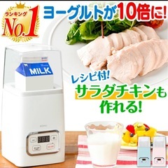ヨーグルトメーカーの画像