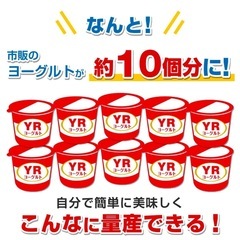 ヨーグルトメーカーの画像