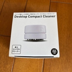 デスクトップコンパクトクリーナー