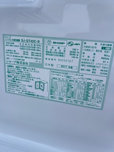 ?プラズマクラスター冷凍冷蔵庫✅設置込み?保証あり?配達可能