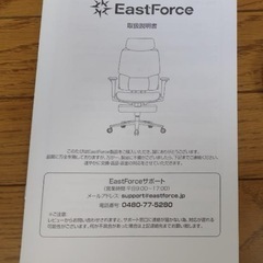 EastForce LUMBIRT3.0(ランバート3.0) メッシュ　ブラックの画像