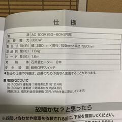 ☆新品未使用品☆　電気ストーブ　ホワイトの画像