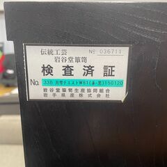 リサイクルショップどりーむ荒田店 No727 岩谷堂箪笥　伝統工芸品　高級家具　希少品♪　定価約２２万円！の画像