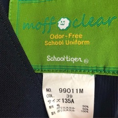 135cm小学生服上下セットの画像