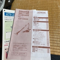日立　サイクロン掃除機の画像
