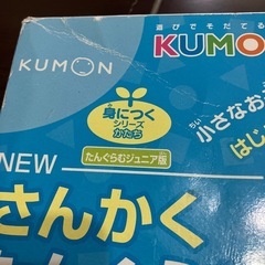 公文　KUMON TOY さんかくたんぐらむの画像