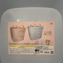 リラックマ　収納バスケットの画像