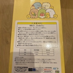キッチンツール6点セット【新品】すみっこぐらしの画像