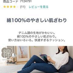 ビーズクッション