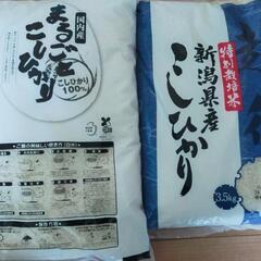 新潟県産コシヒカリ3.5kgと国内産まるごとコシヒカリ5kg