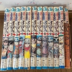 荒野の少年イサム全巻