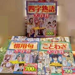 【お取引終了】小学生高学年(4年生〜)向け参考書、辞書の画像