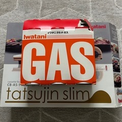 【差し上げます】イワタニ　カセットコンロ　ガス3本付きの画像