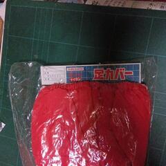 雪よけ足カバーの画像