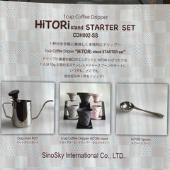 コーヒーメーカー　ドリッパー　の画像