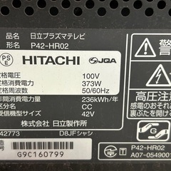 廃棄　日立プラズマテレビ