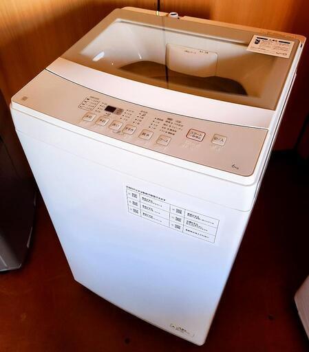 奇跡的美品️ニトリ　2022　6.0キロ