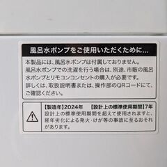 2024年製☆4.5kg 高機能コンパクト洗濯機【Haier/JW-U45LK】 美品☆中古家電 激安価格に挑戦中！！清掃済☆の画像