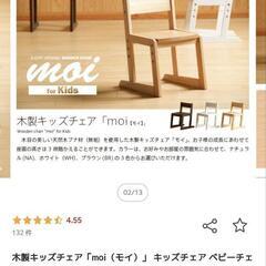 子供用　椅子　木材の画像