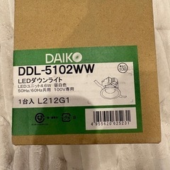 LEDダウンライト φ100 昼白色　5000K 1台  の画像