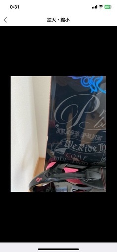 スノボ1式セット