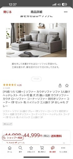 ソファ
