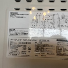 オーブンレンジ の画像