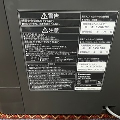 パナソニック　加湿空気清浄機　F-VXL90(2016年製)の画像