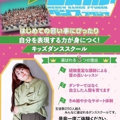エムクルーダンススタジオ池田校、リトルクラス開講！！