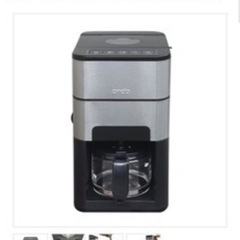 全自動コーヒーマシン　美味しいコーヒーはいかがですか　