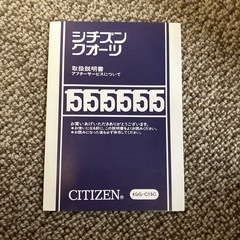 置き時計の画像