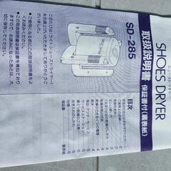 シューズドライヤー｢２足同時に乾く！｣の画像