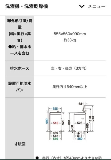 洗濯機　7キロ　東芝製 