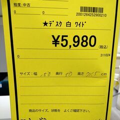 配送やってます‼️【Ｃ697】デスク 白 ワイドの画像