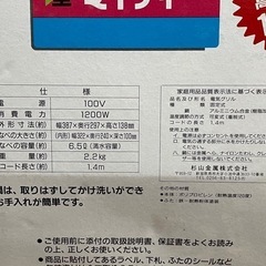 【未使用品】杉山金属　電気グリル　大型角テーブルマイティーの画像
