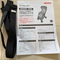 アップリカ 　Aprica  ベビーカー　B型の画像