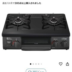 リンナイ　ガスコンロKG35NBKLグリル付き