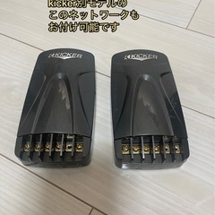 kicker KSシリーズKSS6704
の画像